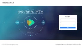 视频共享平台登录界面