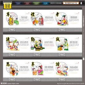 校园文化墙
