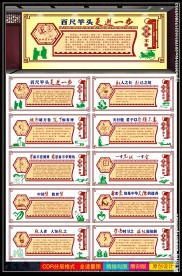 校园文化墙