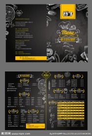 精美菜单菜谱 高档菜单菜谱