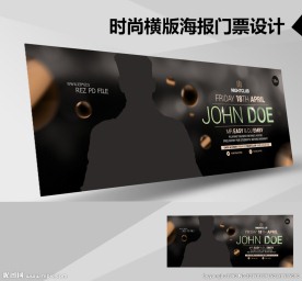 音乐节DJ门票模板设计