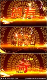 祝寿片头寿庆纪念册动态视频