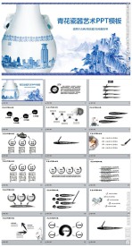 古香古色青花瓷器艺术品ppt