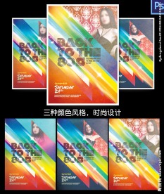 唯美时尚明星展板