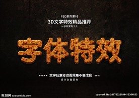 PSD立字体样式特效
