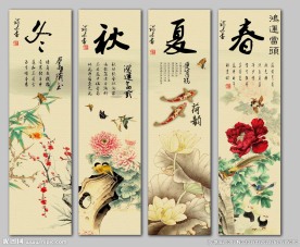 春夏秋冬