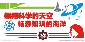 校园文化墙设计稿矢量文件图片