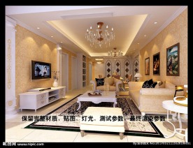 欧式家居客厅效果图