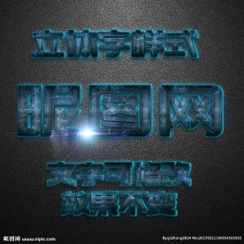 PS立体字样式