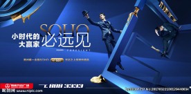 万达SOHO提案分层