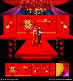 中式婚礼