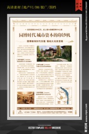 简洁版式DM设计