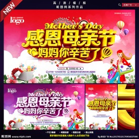 母亲节