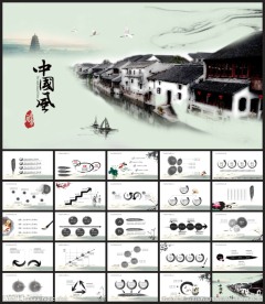 水墨中国风PPT模板