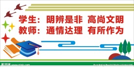 校园文化墙设计稿矢量文件图片