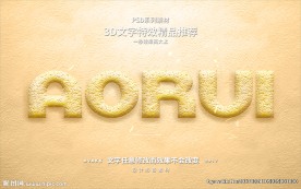 PSD特效字体饼干样式