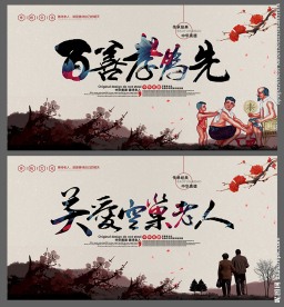 百善孝为先