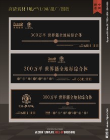 时尚简洁地产广告设计