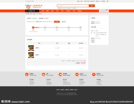 简洁大气电商的订单详情