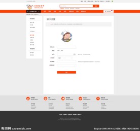 扁平化会员中心的基本信息设置