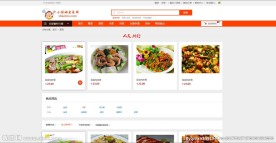 简洁的电商荤菜列表