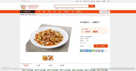 简洁的商品详情