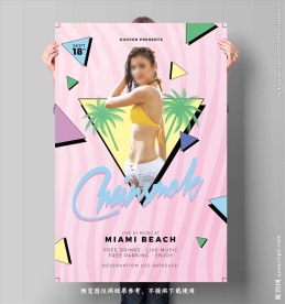 夏季明星活动海报