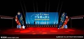 舞台效果3d PS后期处理