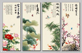 国画 四条屏