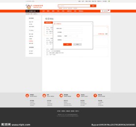简洁大气的电商收货地址