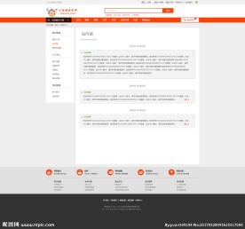 简洁的电商的站内信
