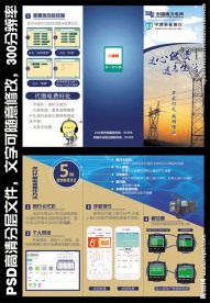 代缴电费 缴费服务