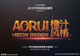 PSD特效字体橙汁果粒样式