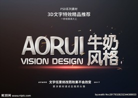PSD特效字体牛奶糖果样式
