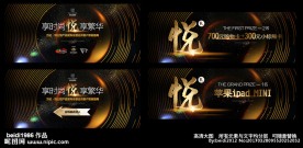 地产公馆产品发布会活动物料