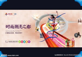 商业地产广告 房地产广告