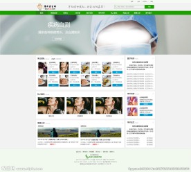 医疗网站首页pc端