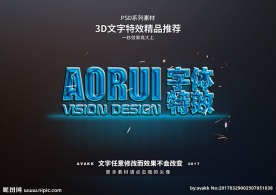 PSD特效字体样式