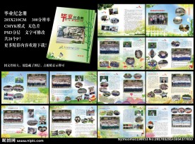毕业纪念册