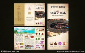 中国邮政邮乐购味觉故里农产品