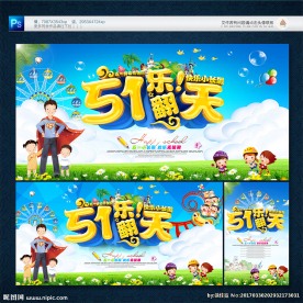 五一海报