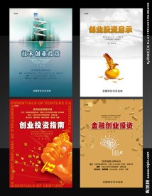 封面设计 金融封面