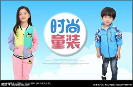 童装海报