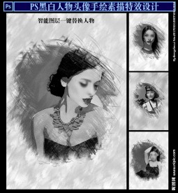 黑白模特描绘特效设计
