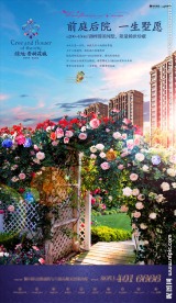 洋房 别墅  广告