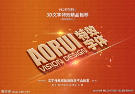 PSD特效字体样式