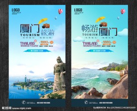 厦门