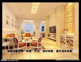 欧式客厅设计图