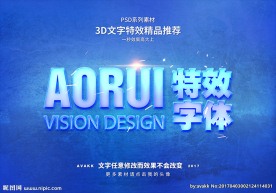 PSD特效字体冰雪花火样式