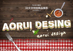 PSD特效字体牛奶三明治样式